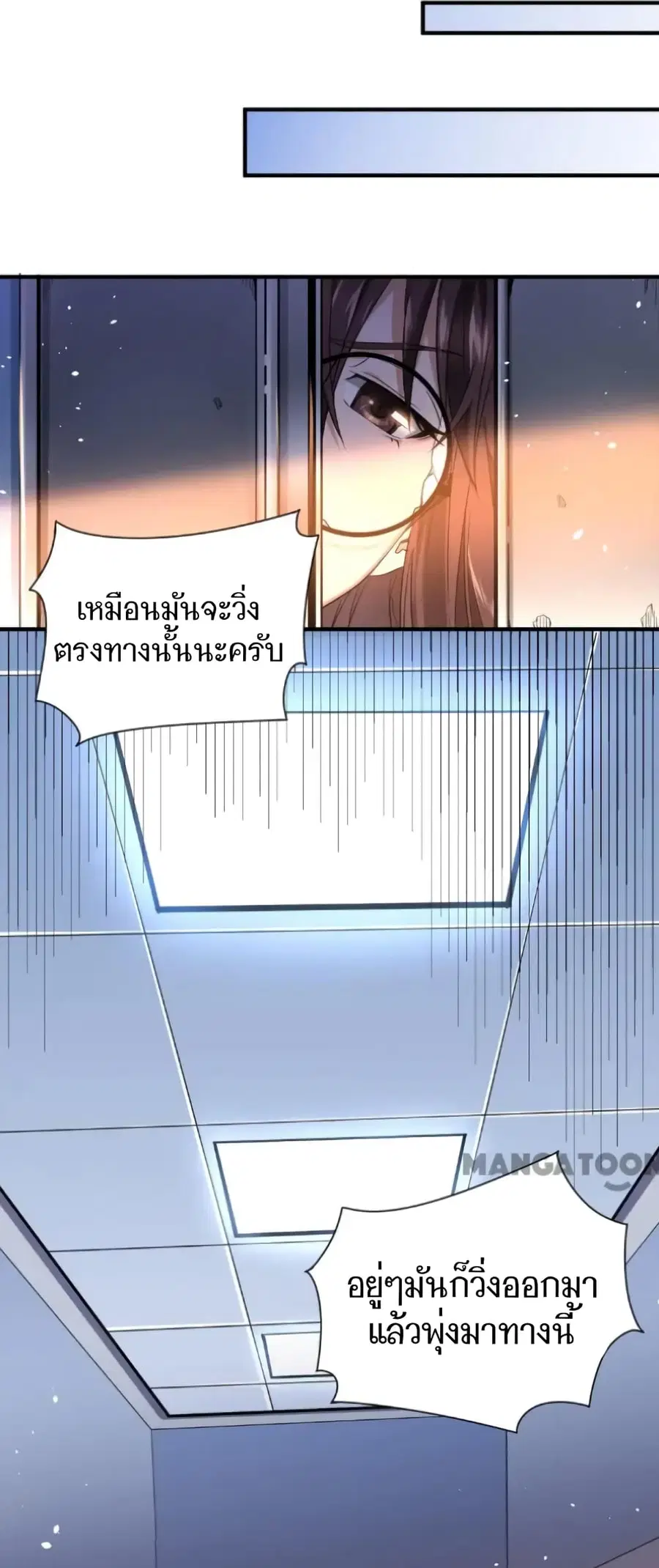 Doctor & Daughter ตอนที่ 4 หน้า 2