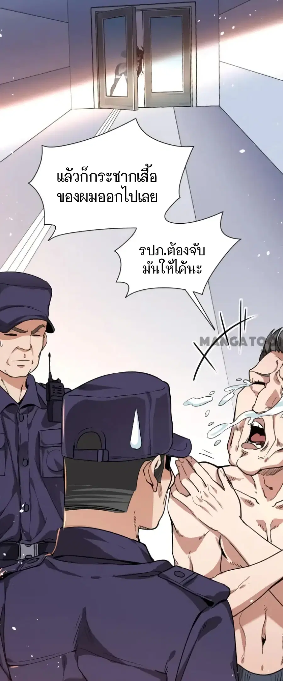 Doctor & Daughter ตอนที่ 4 หน้า 3