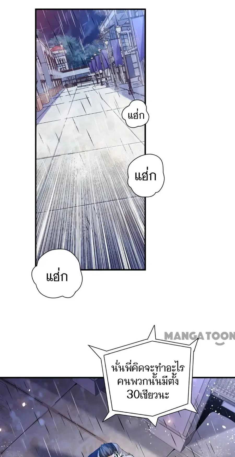 Doctor & Daughter ตอนที่ 5 หน้า 1