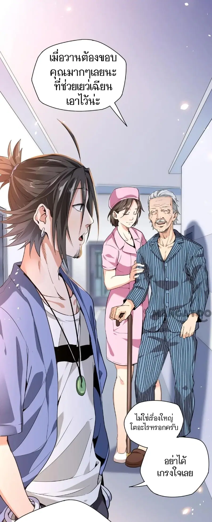 Doctor & Daughter ตอนที่ 6 หน้า 2