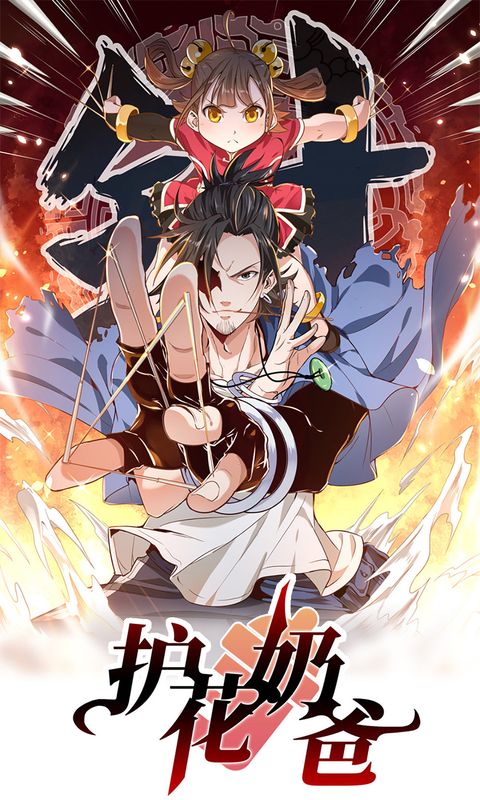 ปก Doctor & Daughter มังงะจีน แปลไทย