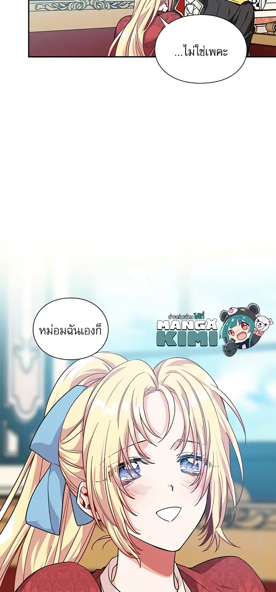 Doctor Elise ตอนที่ 101 หน้า 3