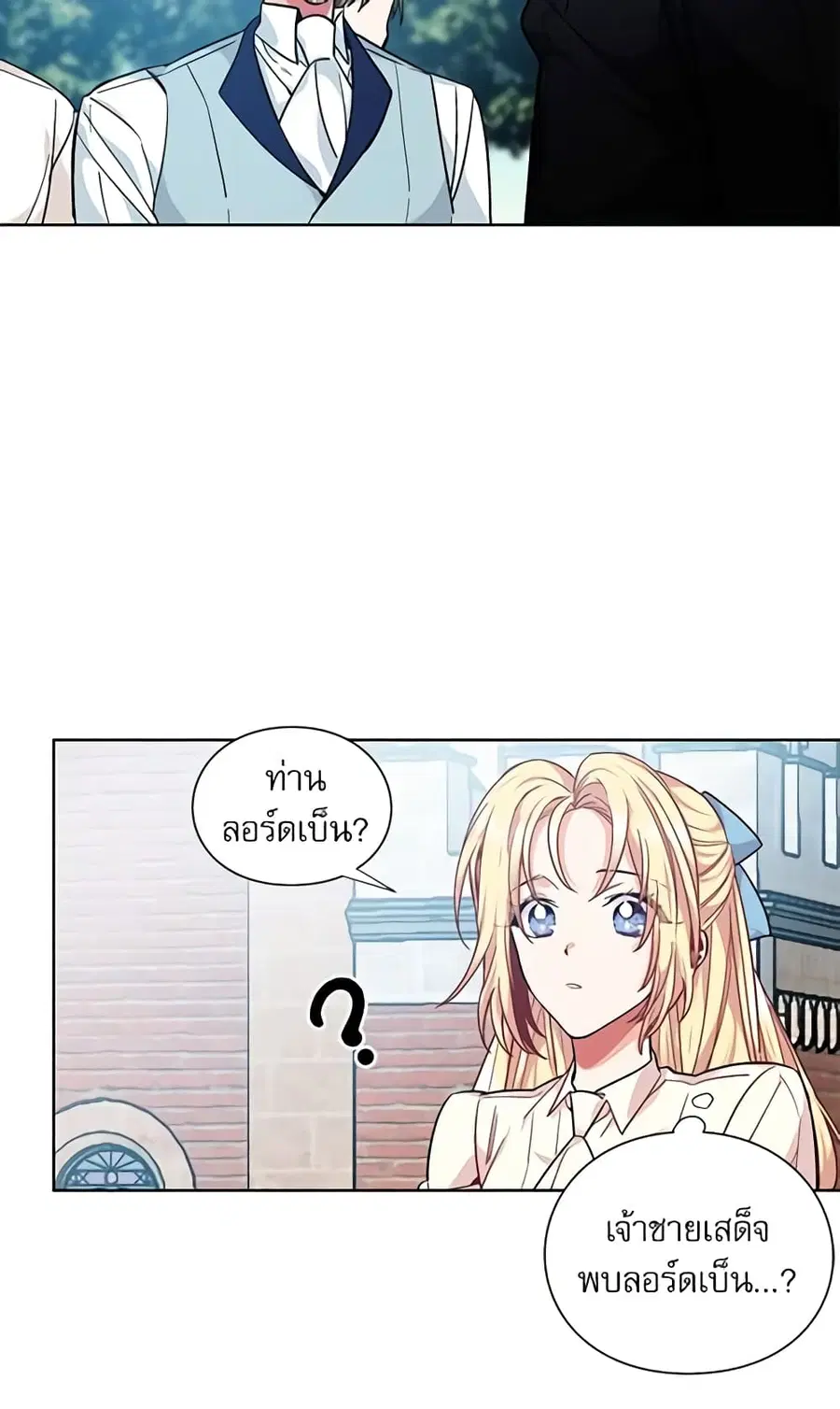 Doctor Elise ตอนที่ 106 หน้า 3
