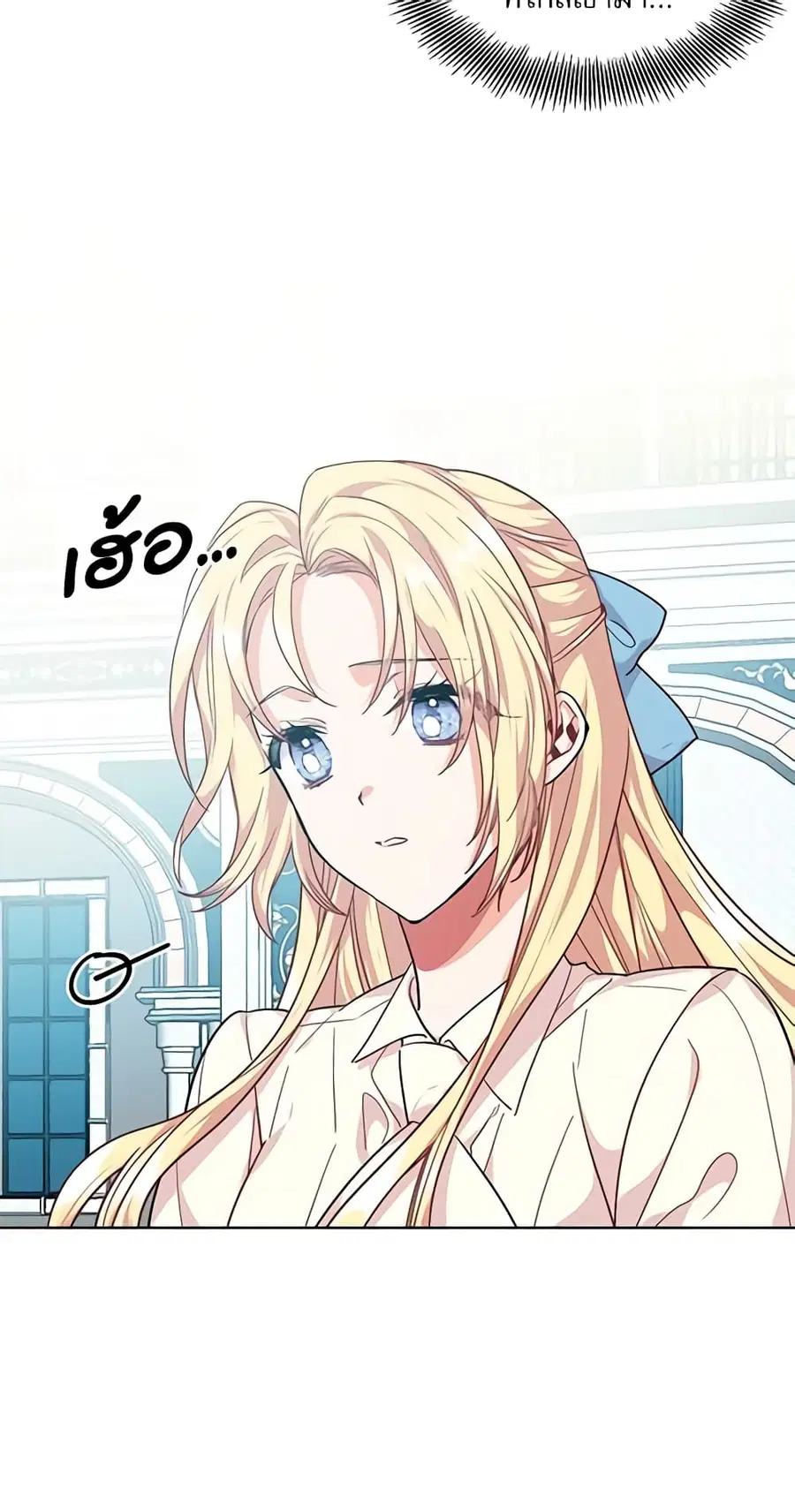 Doctor Elise ตอนที่ 107 หน้า 3
