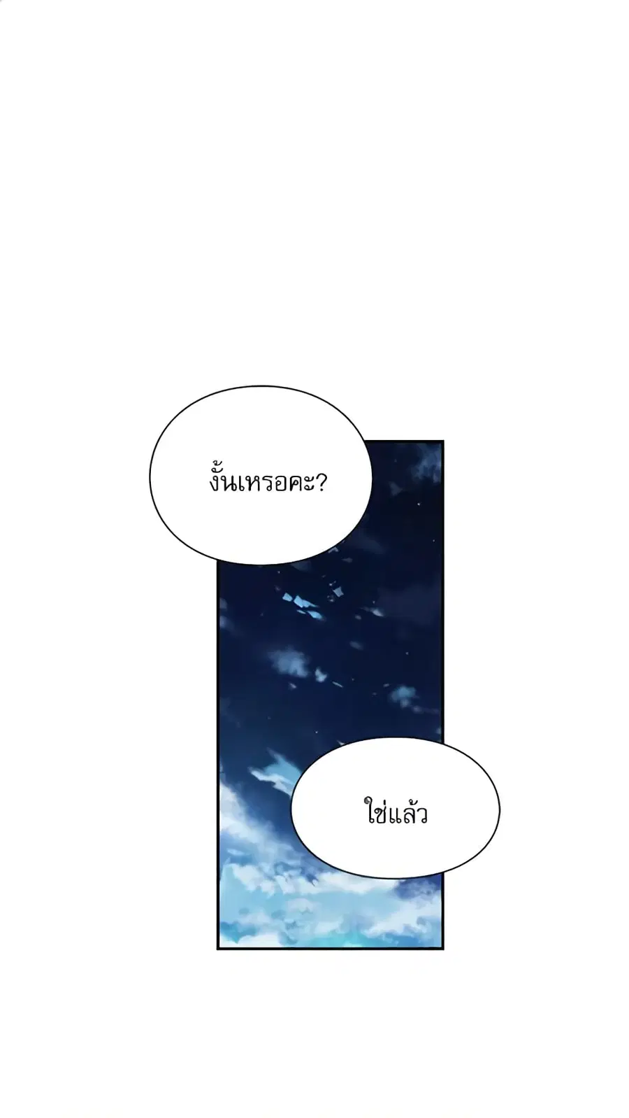 Doctor Elise ตอนที่ 112 หน้า 2