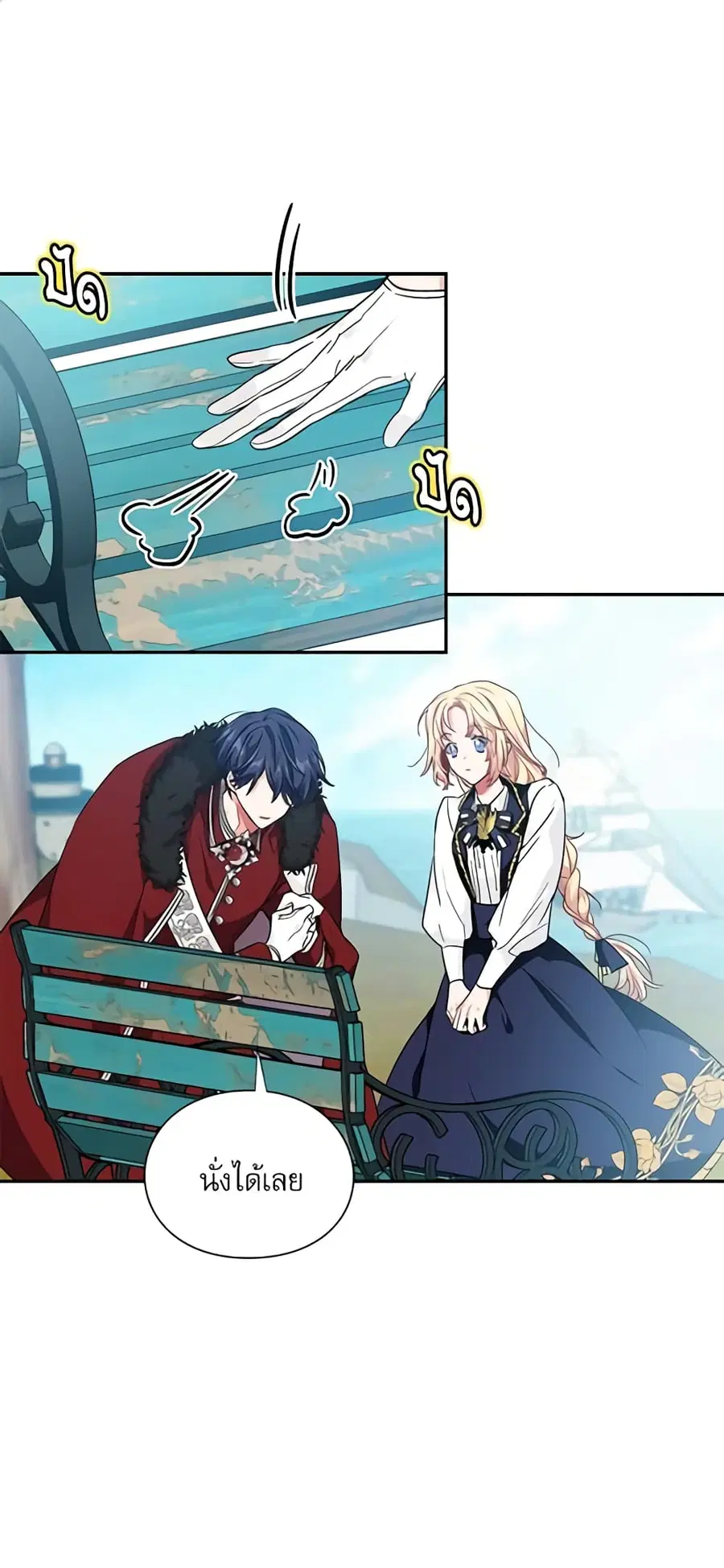 Doctor Elise ตอนที่ 113 หน้า 1