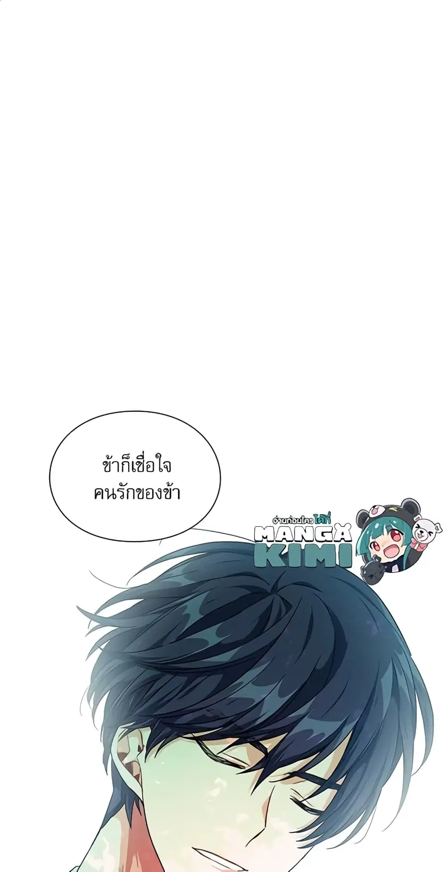 Doctor Elise ตอนที่ 117 หน้า 2