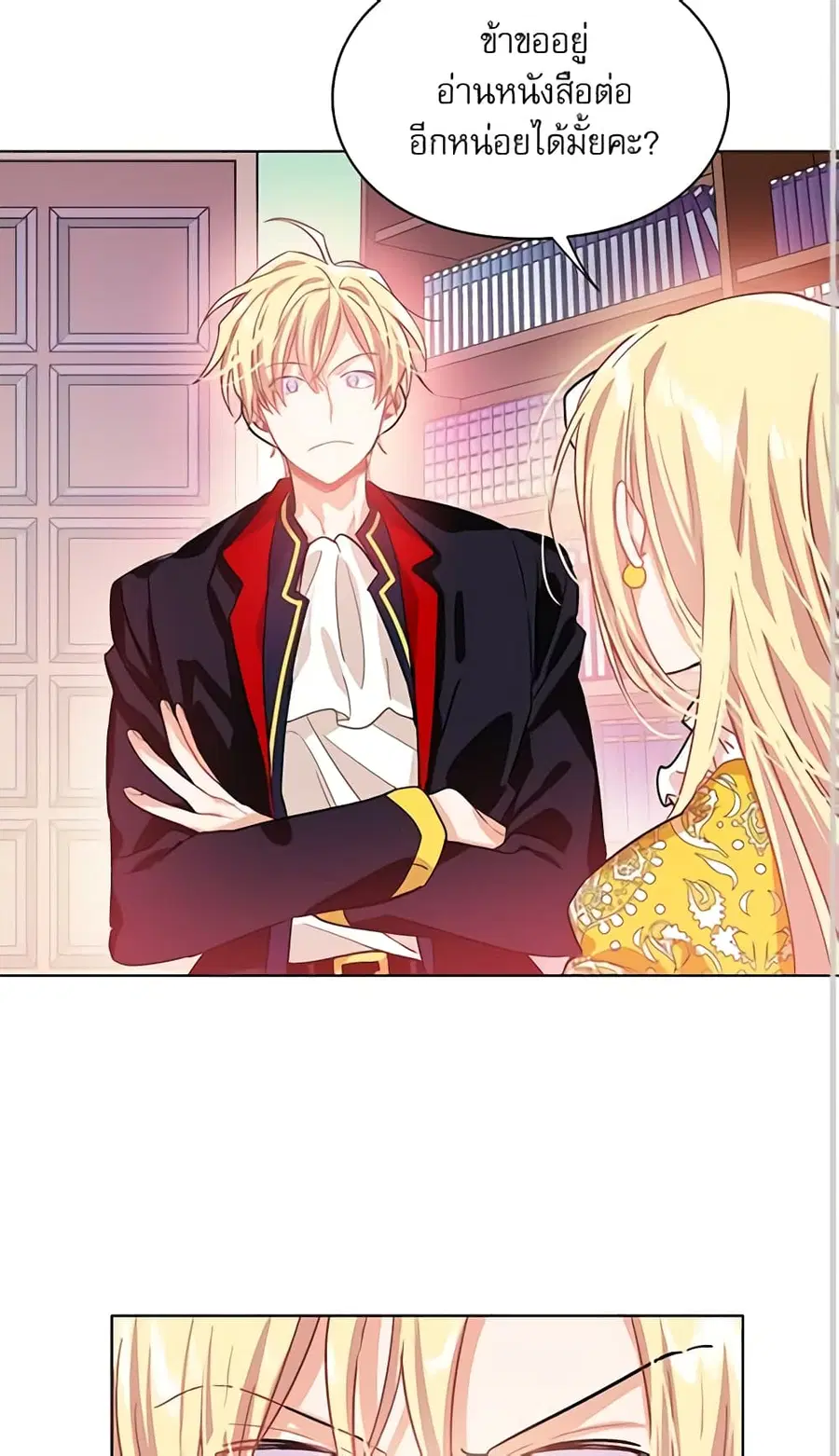 Doctor Elise ตอนที่ 12 หน้า 3