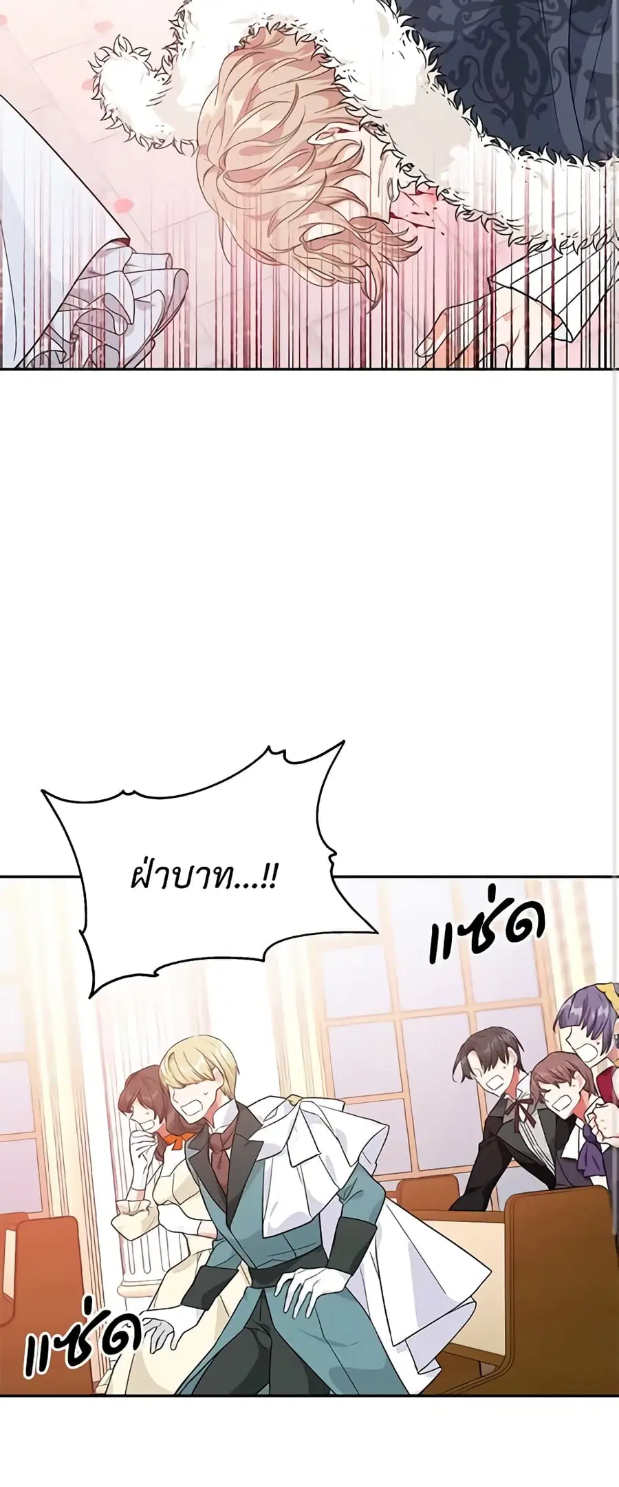 Doctor Elise ตอนที่ 122 หน้า 3