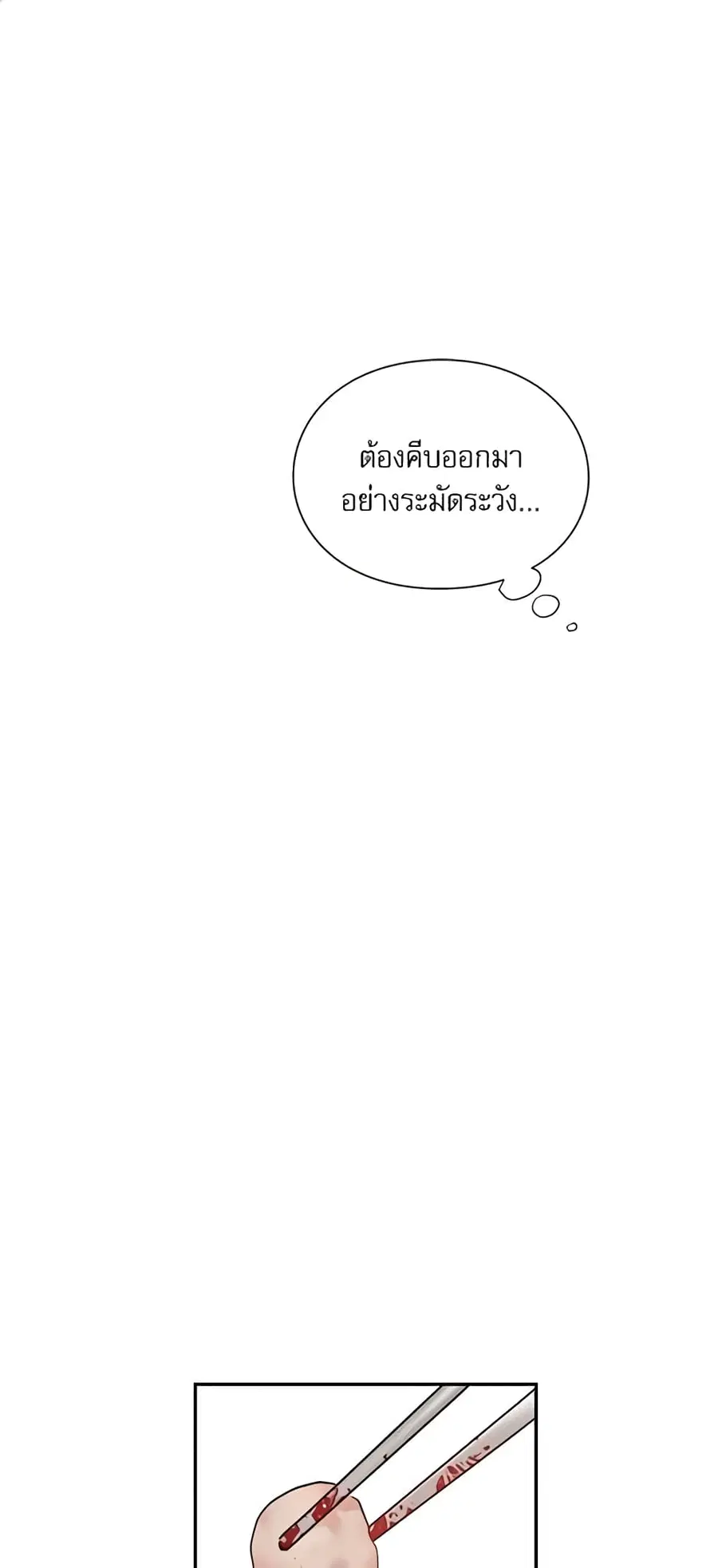 Doctor Elise ตอนที่ 126 หน้า 2