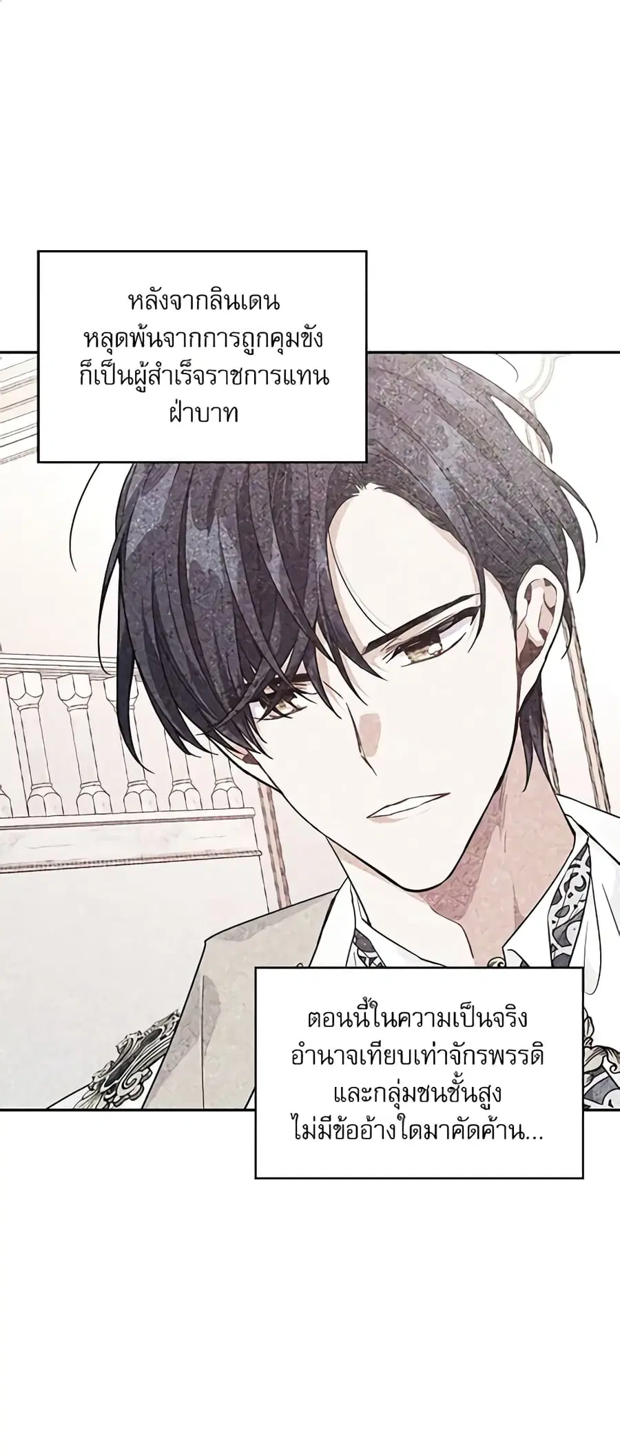 Doctor Elise ตอนที่ 127 หน้า 1