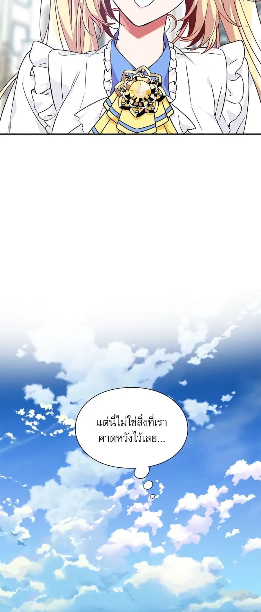 Doctor Elise ตอนที่ 127 หน้า 3