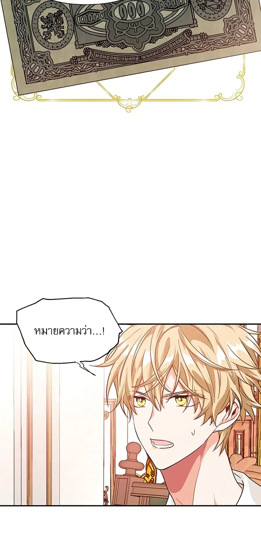 Doctor Elise ตอนที่ 128 หน้า 3