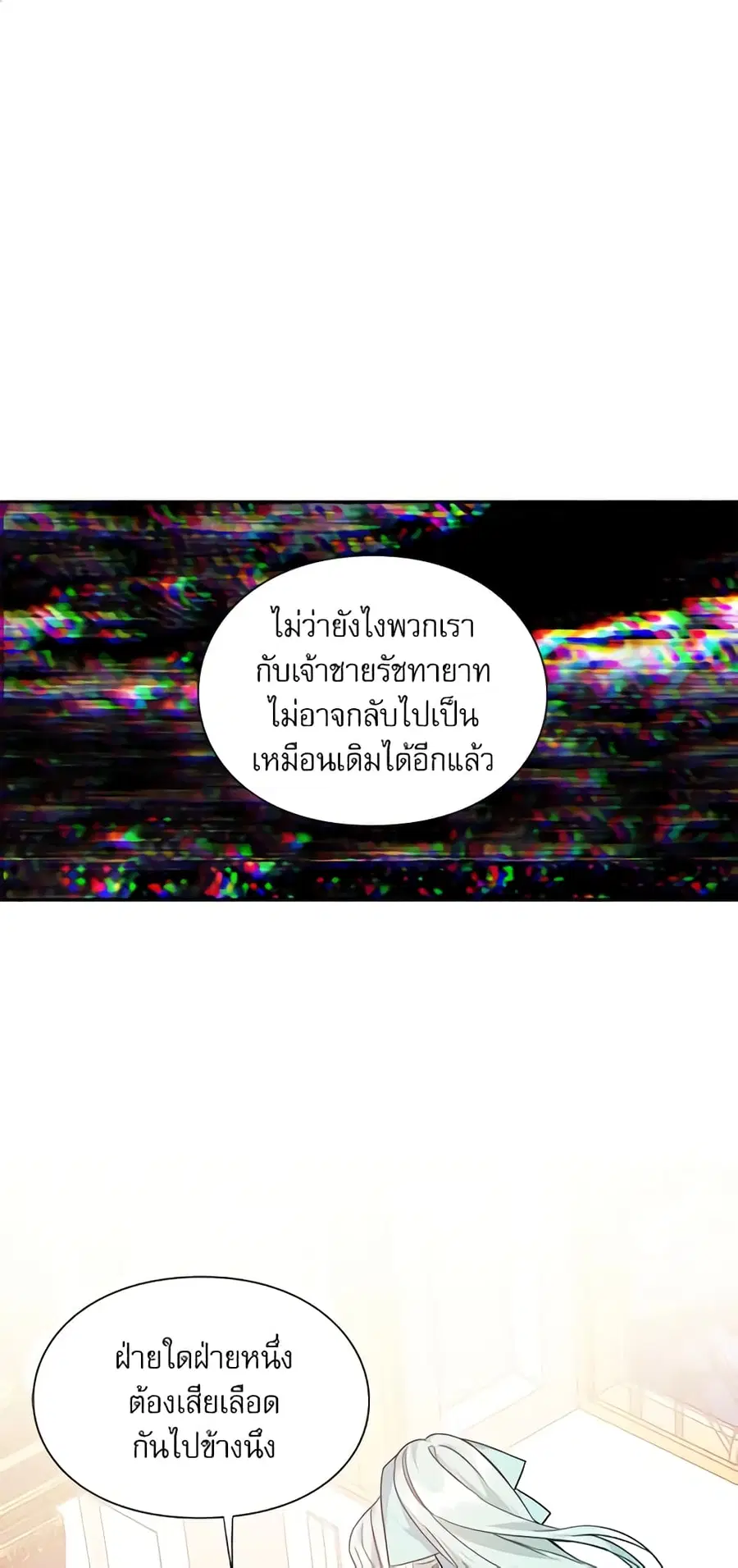 Doctor Elise ตอนที่ 129 หน้า 1
