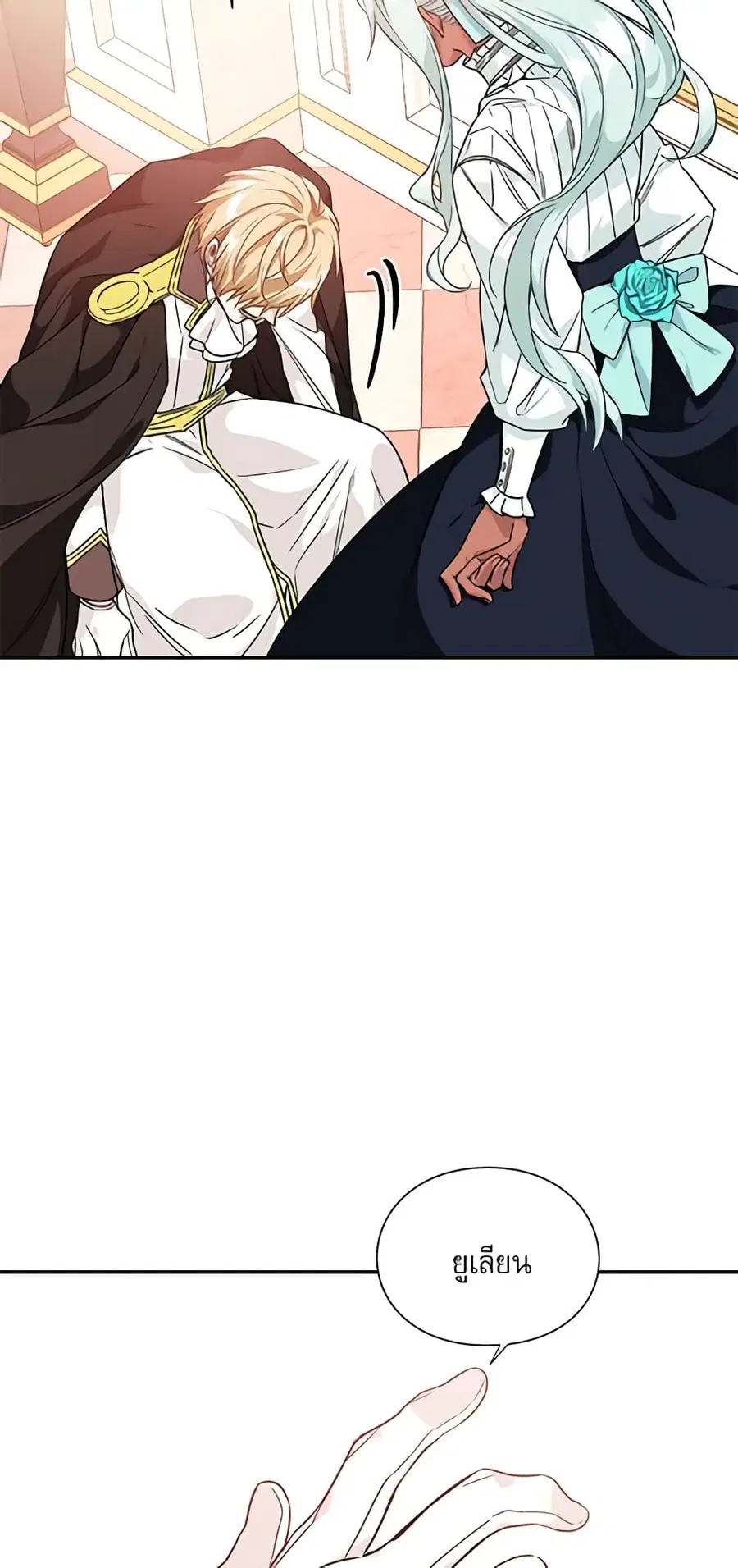Doctor Elise ตอนที่ 129 หน้า 2