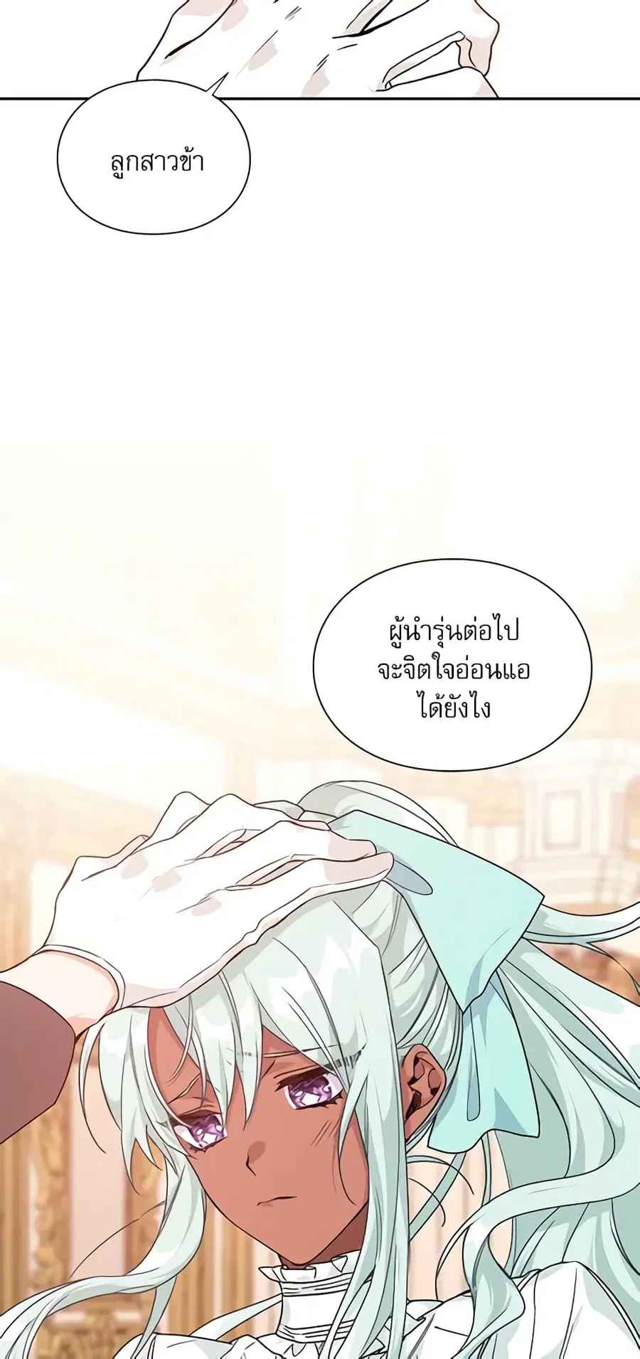 Doctor Elise ตอนที่ 129 หน้า 3