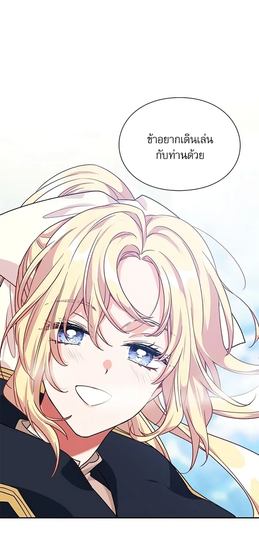 Doctor Elise ตอนที่ 130 หน้า 2