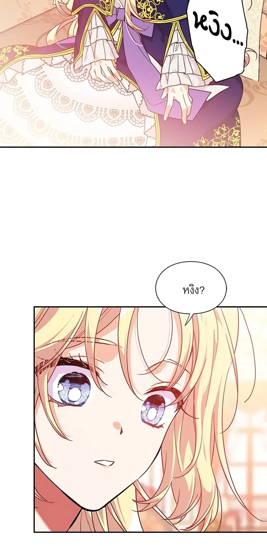 Doctor Elise ตอนที่ 131 หน้า 3