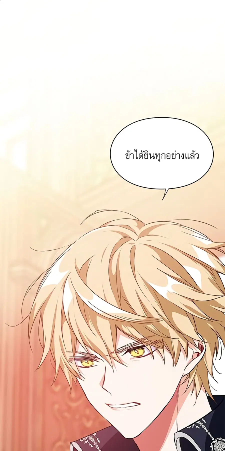 Doctor Elise ตอนที่ 132 หน้า 1