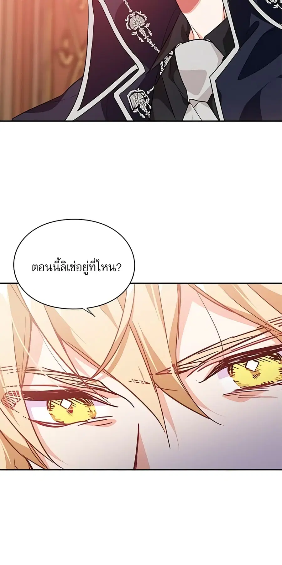 Doctor Elise ตอนที่ 132 หน้า 2