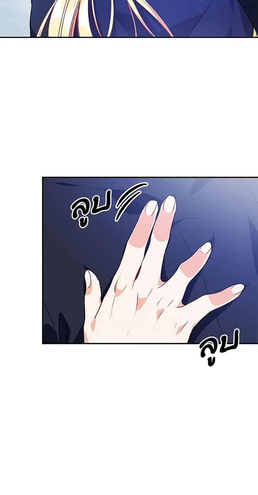 Doctor Elise ตอนที่ 133 หน้า 3