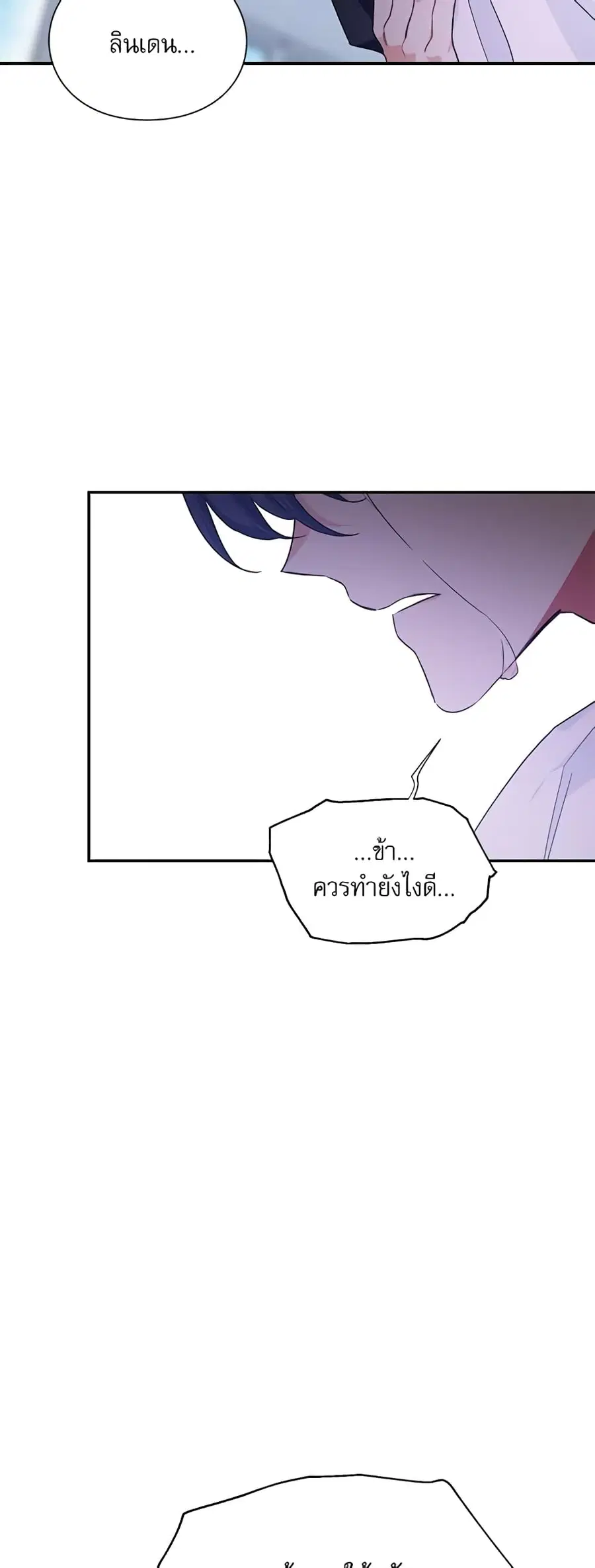 Doctor Elise ตอนที่ 139 หน้า 3