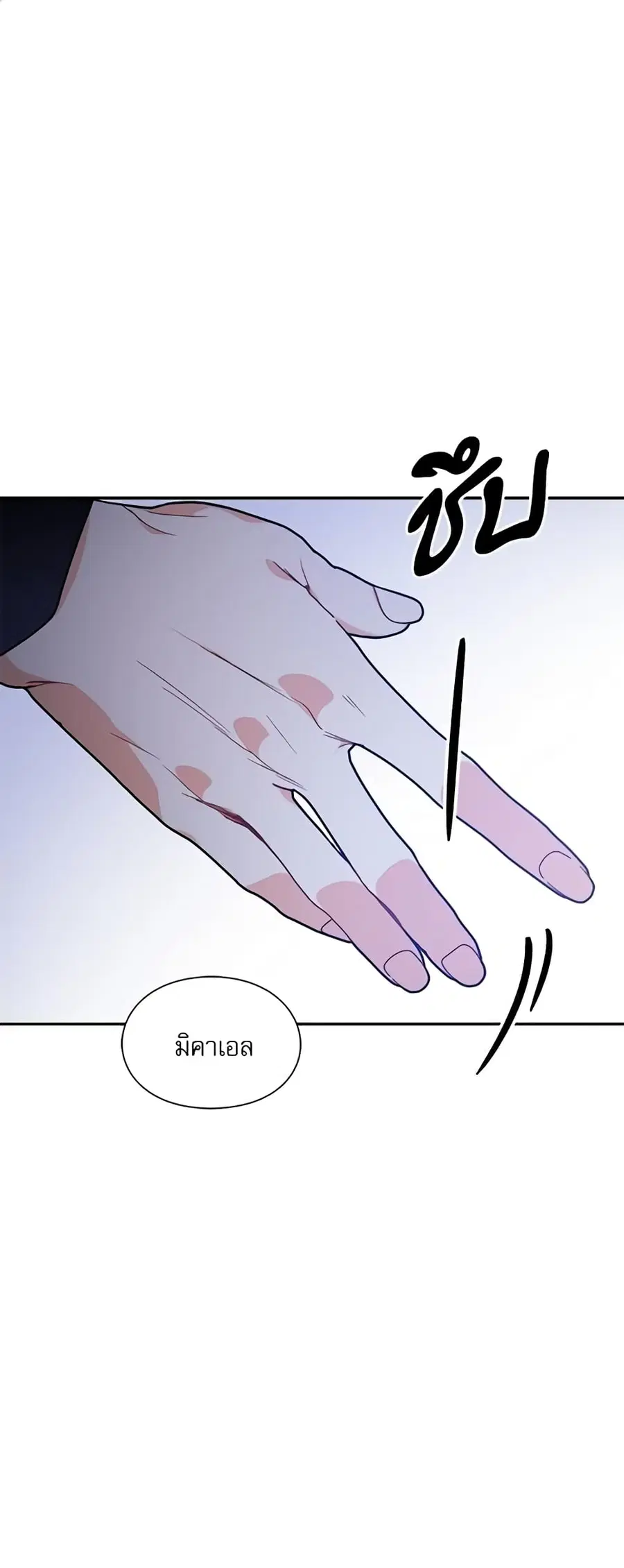 Doctor Elise ตอนที่ 141 หน้า 2