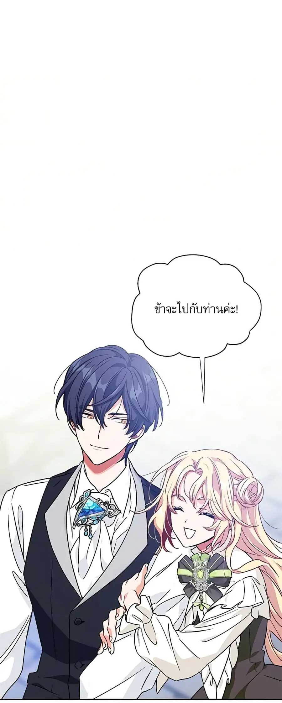 Doctor Elise ตอนที่ 142 หน้า 3