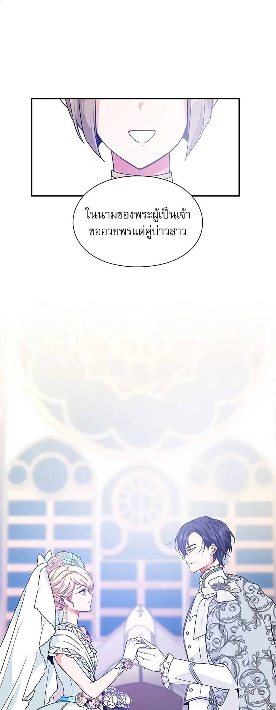Doctor Elise ตอนที่ 143 หน้า 1
