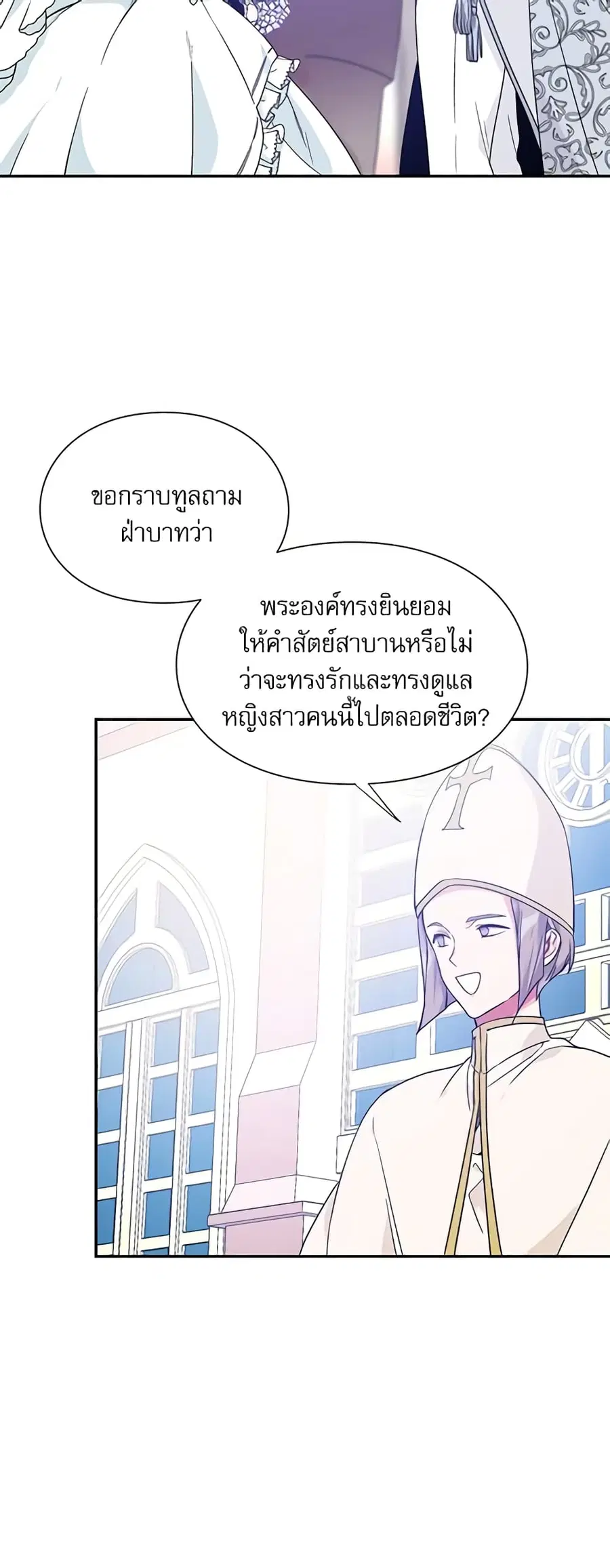 Doctor Elise ตอนที่ 143 หน้า 2