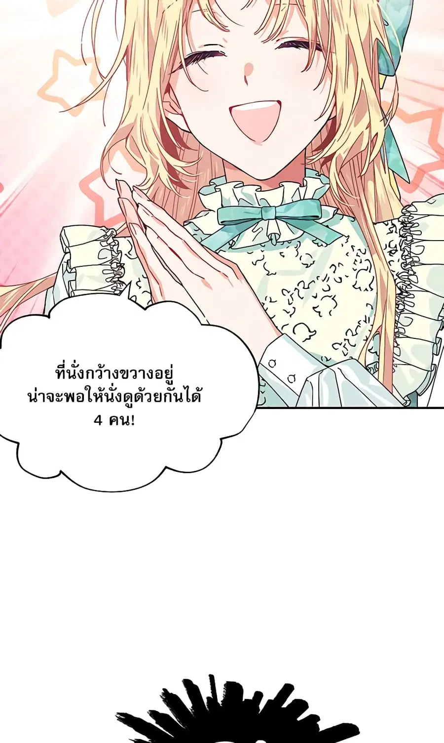 Doctor Elise ตอนที่ 145 หน้า 2
