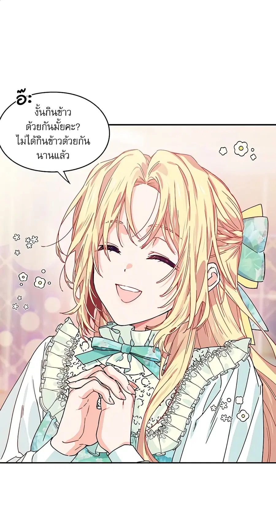 Doctor Elise ตอนที่ 146 หน้า 2
