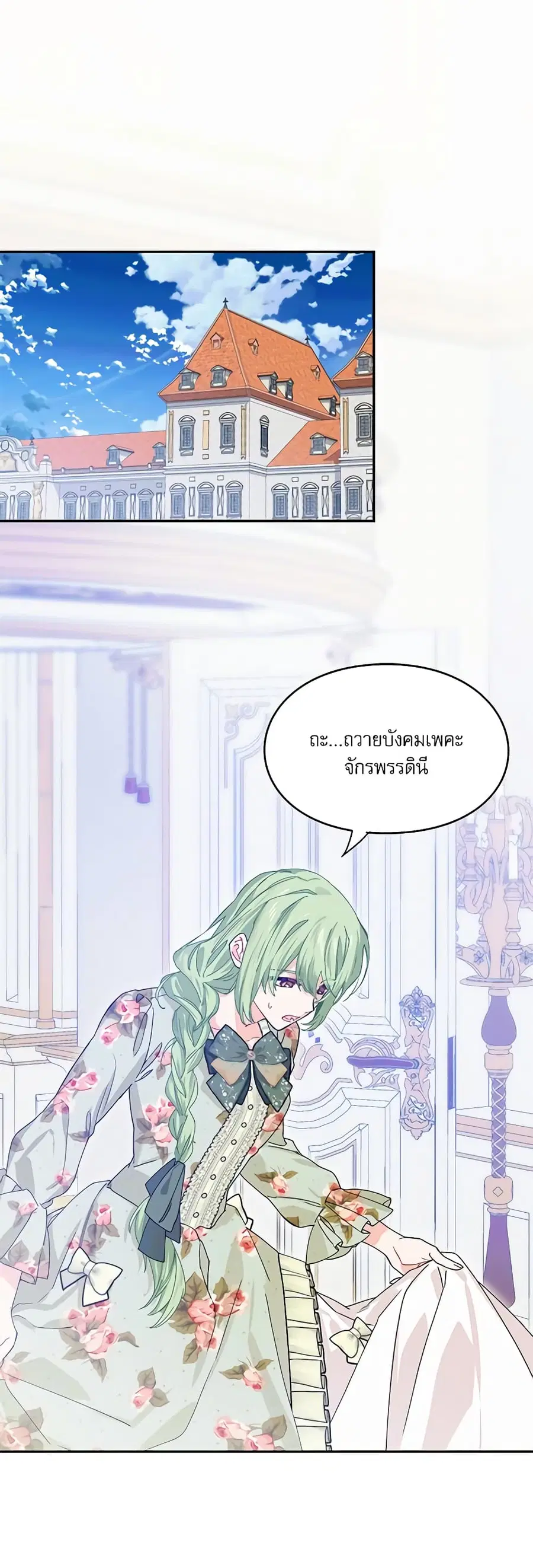 Doctor Elise ตอนที่ 153 หน้า 3