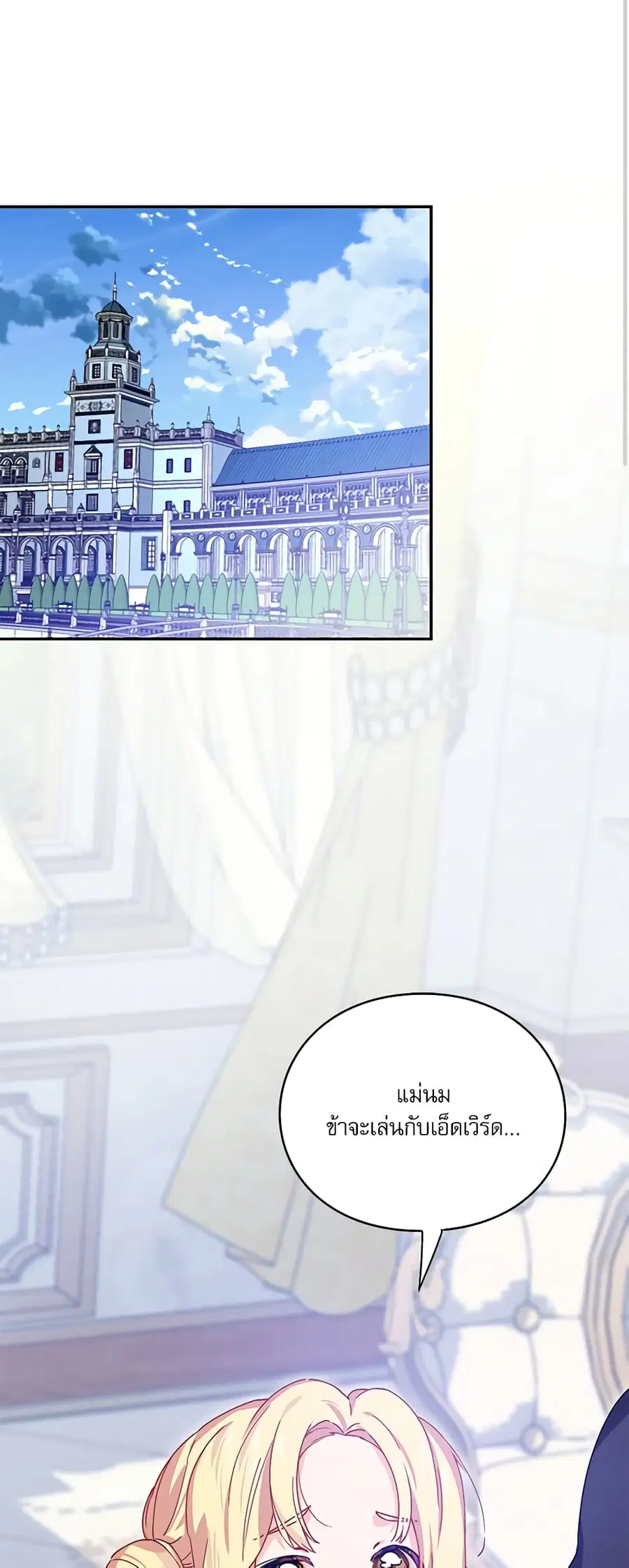 Doctor Elise ตอนที่ 154 หน้า 1