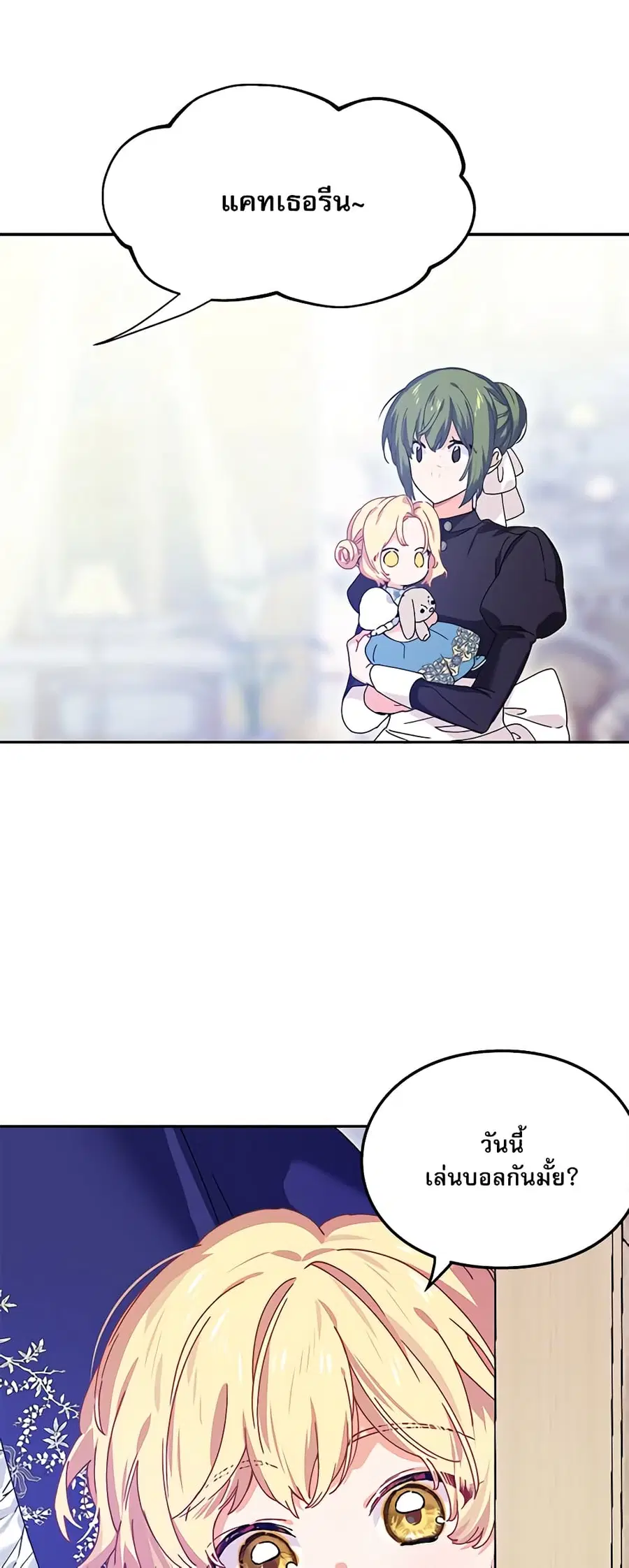 Doctor Elise ตอนที่ 154 หน้า 3