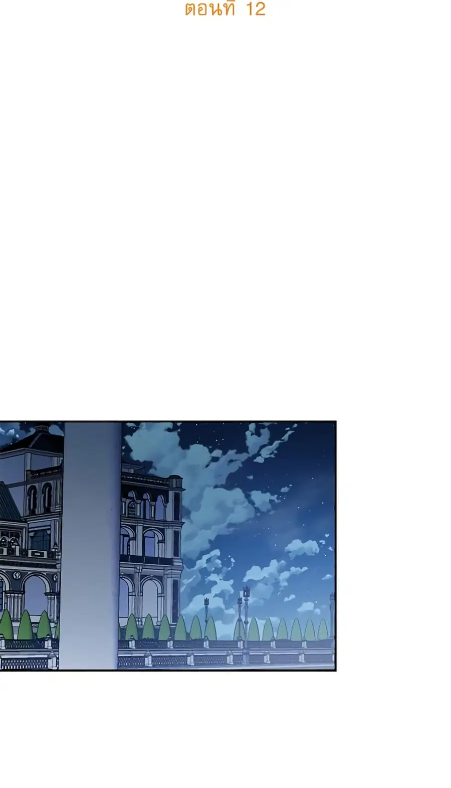Doctor Elise ตอนที่ 155 หน้า 3