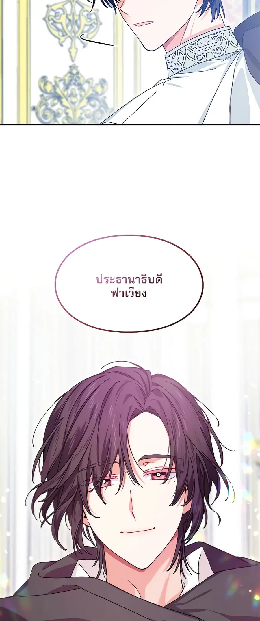 Doctor Elise ตอนที่ 156 หน้า 2