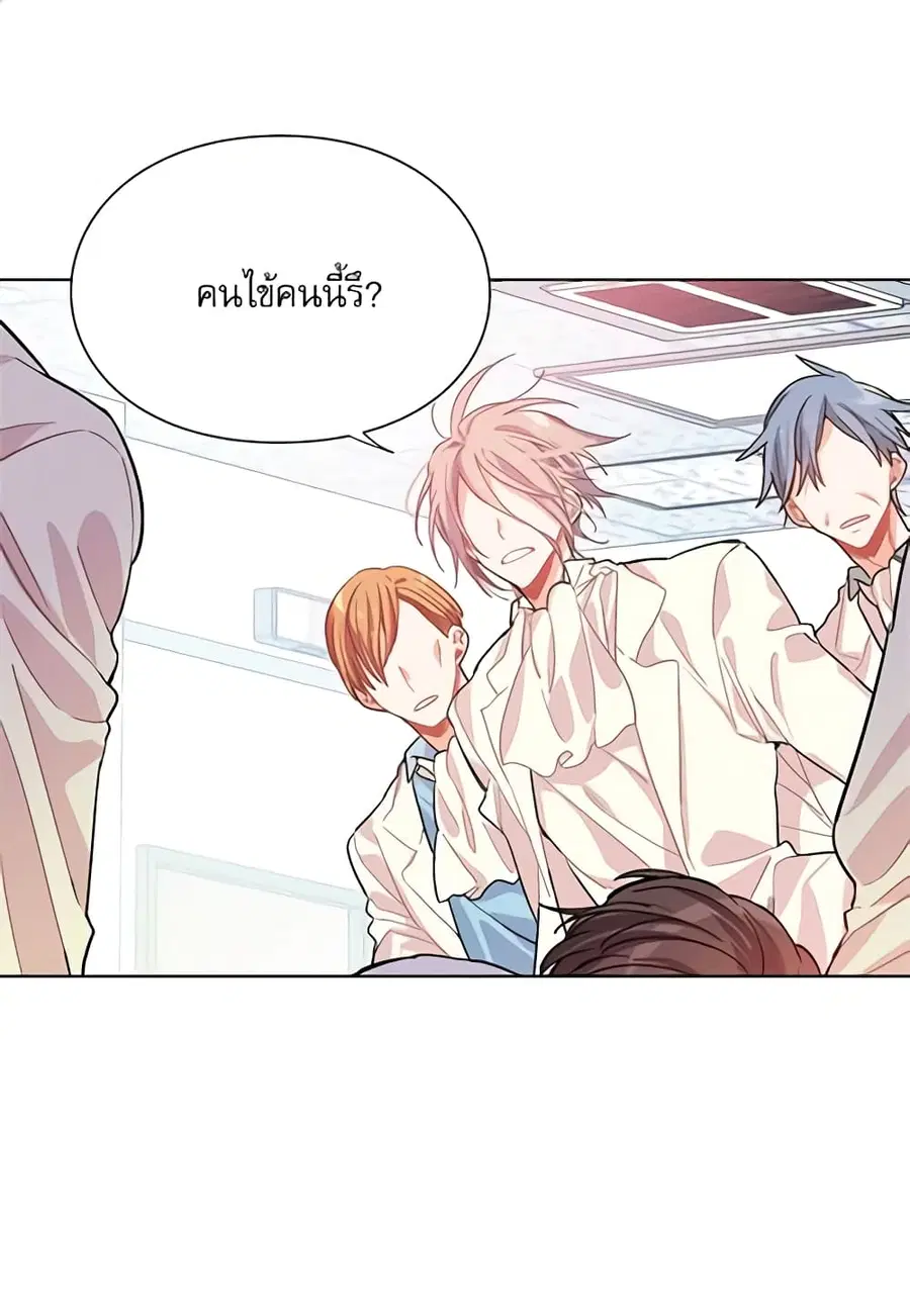 Doctor Elise ตอนที่ 18 หน้า 2