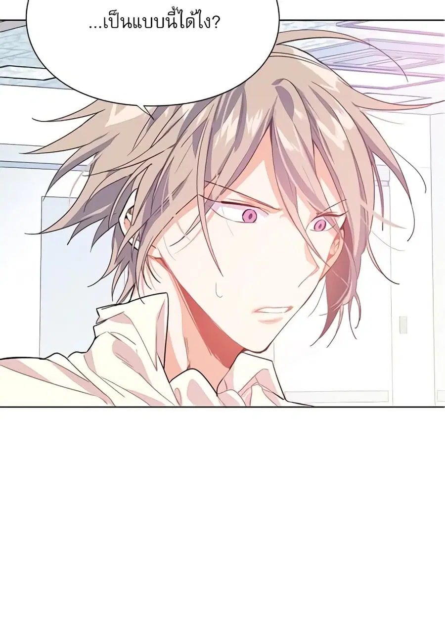 Doctor Elise ตอนที่ 18 หน้า 3