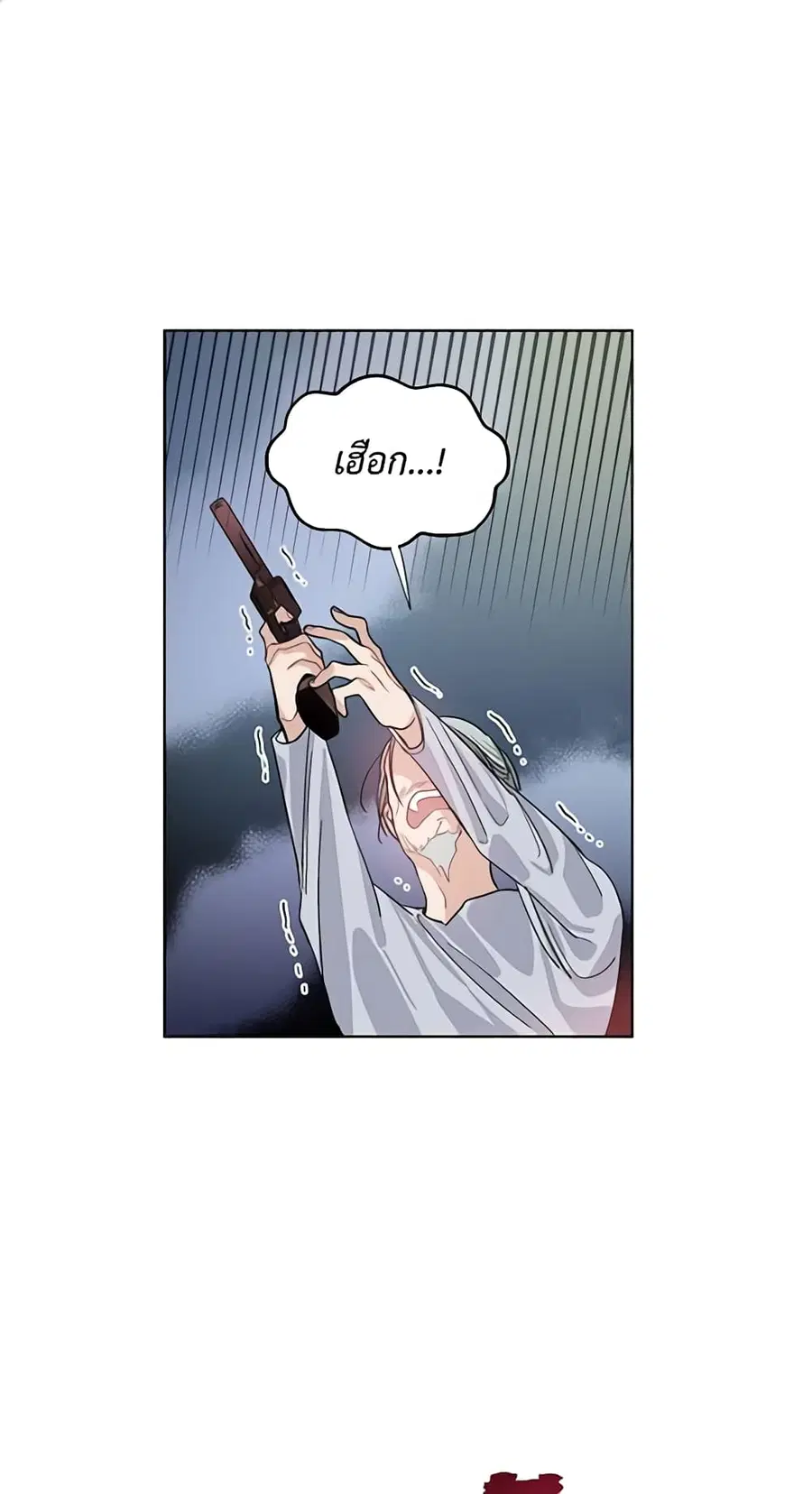 Doctor Elise ตอนที่ 20 หน้า 1