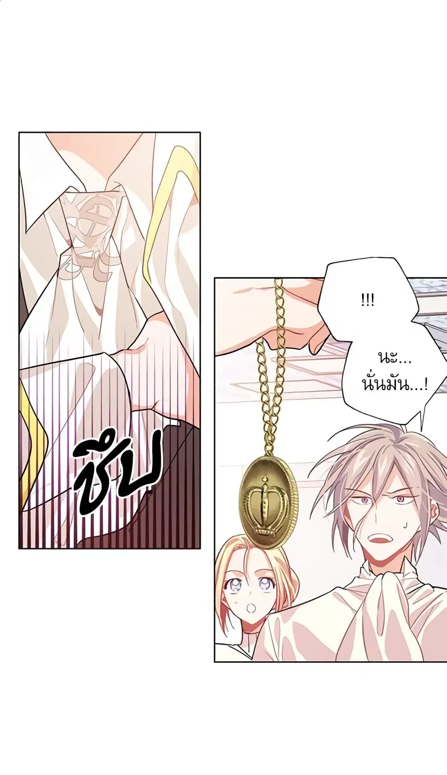 Doctor Elise ตอนที่ 21 หน้า 1