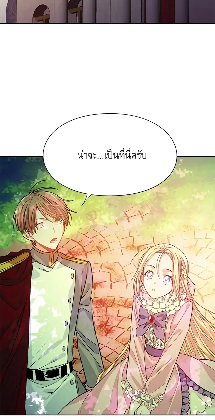 Doctor Elise ตอนที่ 24 หน้า 3