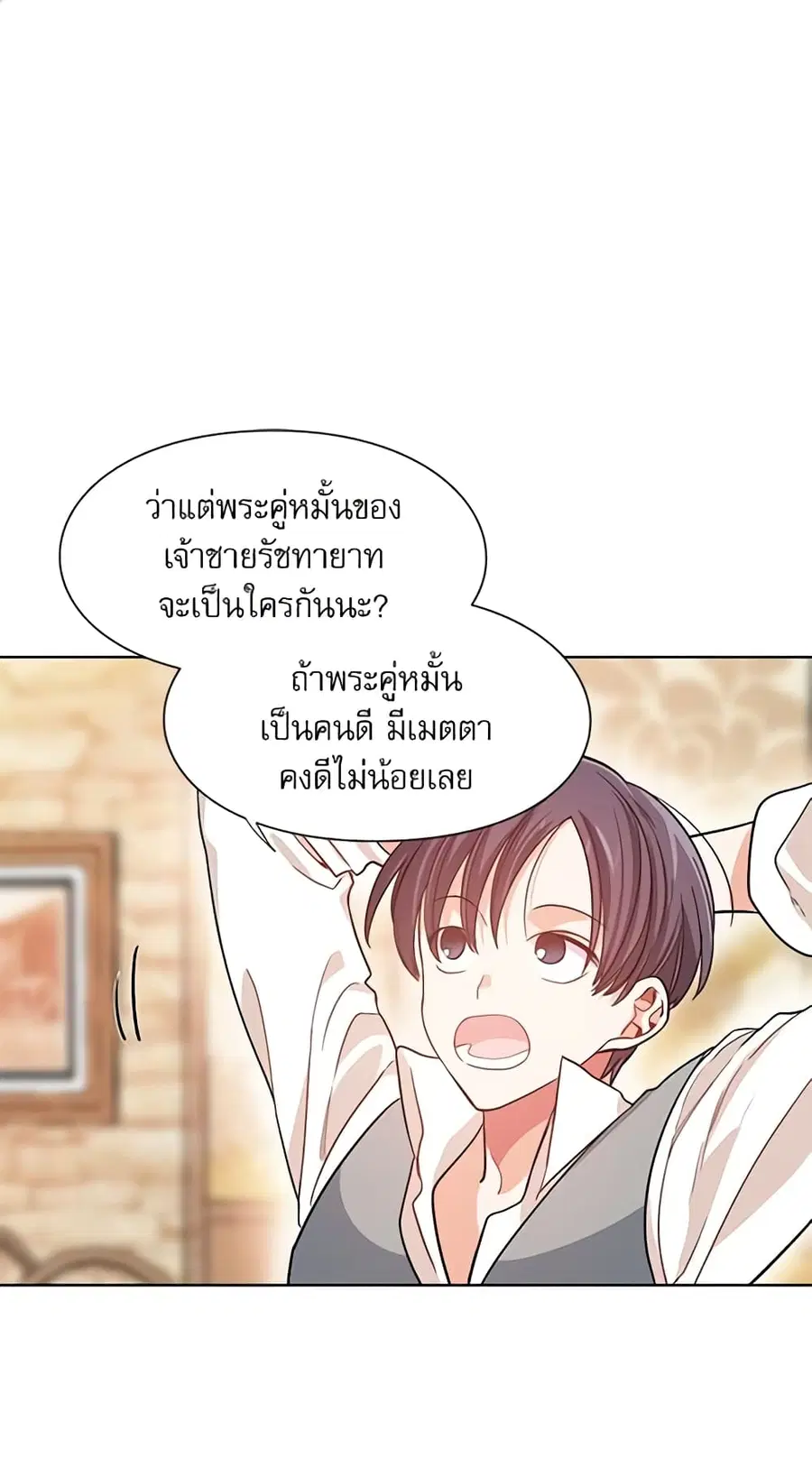 Doctor Elise ตอนที่ 29 หน้า 2