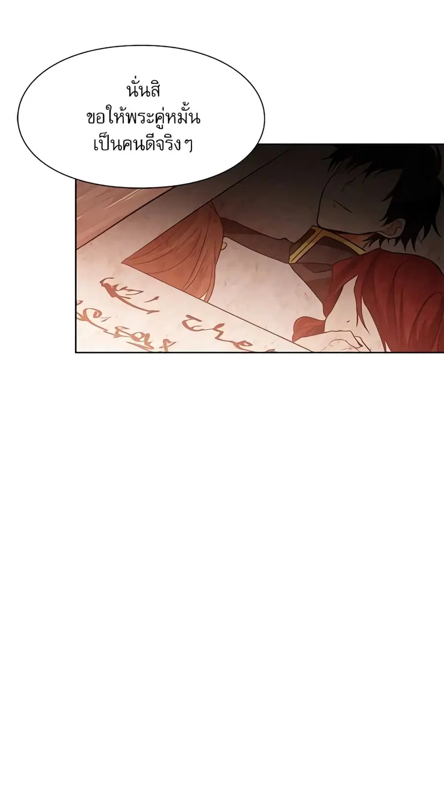 Doctor Elise ตอนที่ 29 หน้า 3