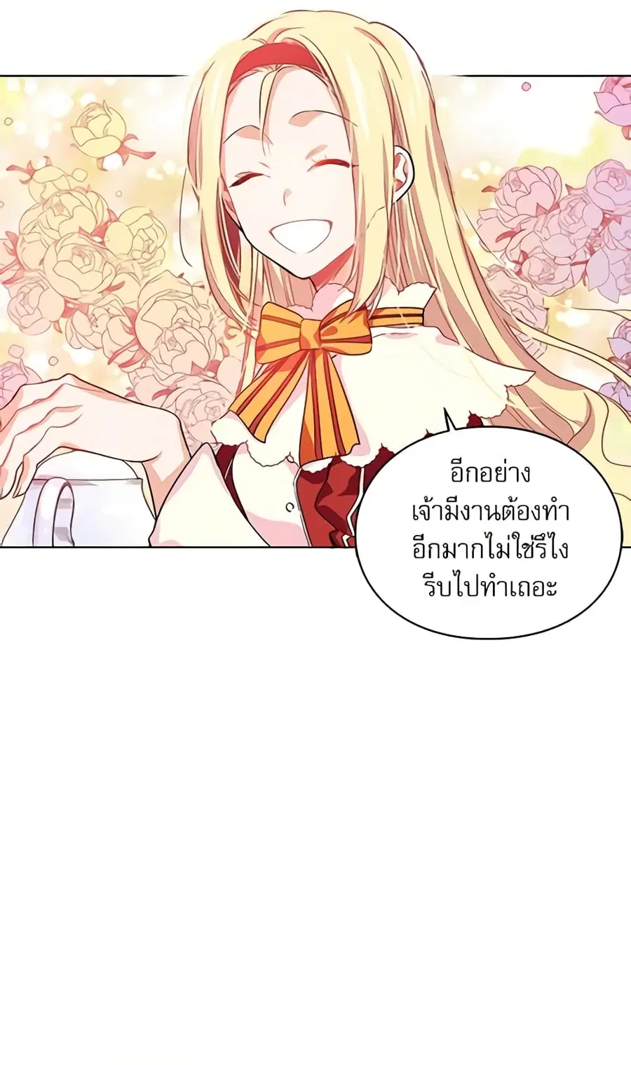 Doctor Elise ตอนที่ 3 หน้า 3