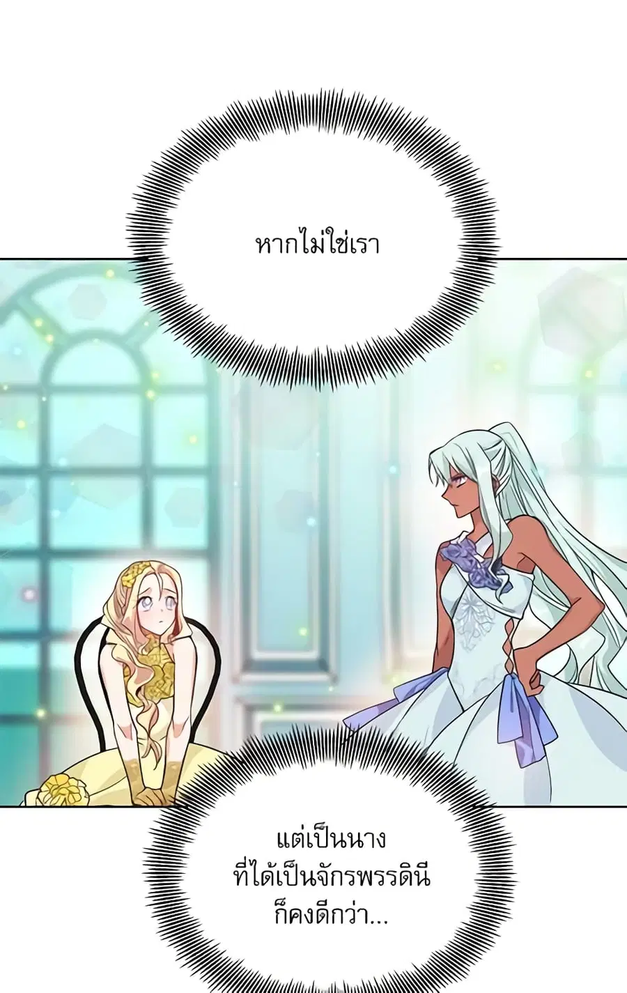 Doctor Elise ตอนที่ 31 หน้า 2