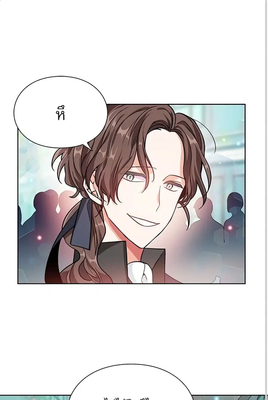 Doctor Elise ตอนที่ 32 หน้า 1