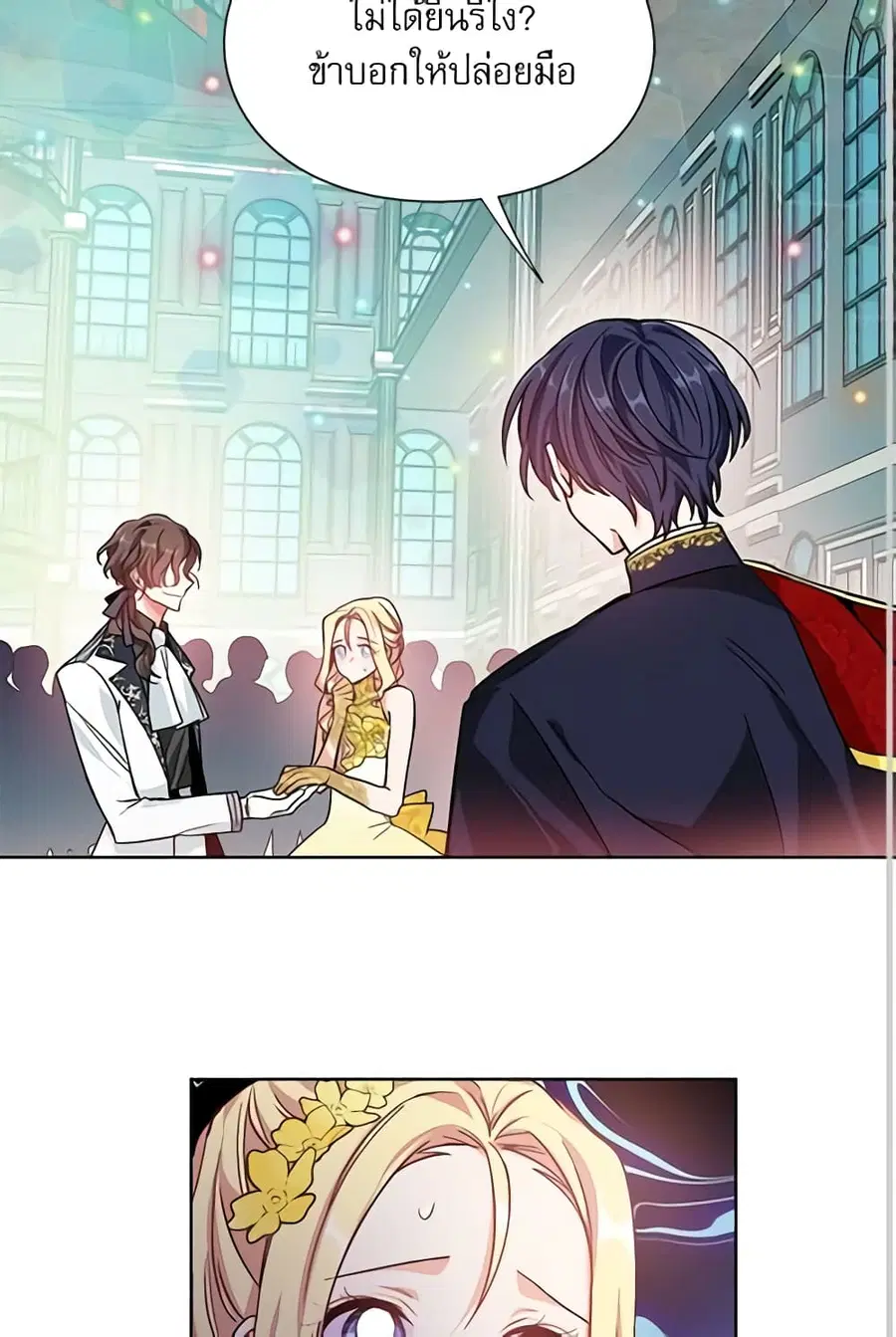 Doctor Elise ตอนที่ 32 หน้า 2
