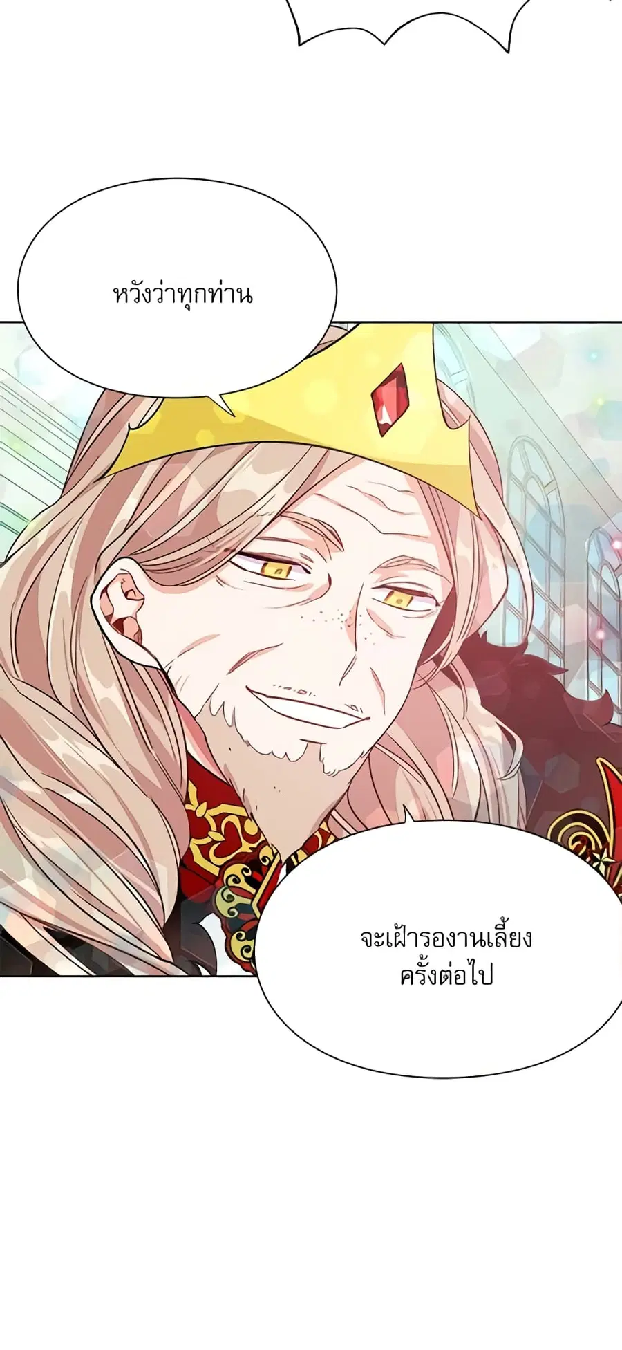 Doctor Elise ตอนที่ 34 หน้า 3