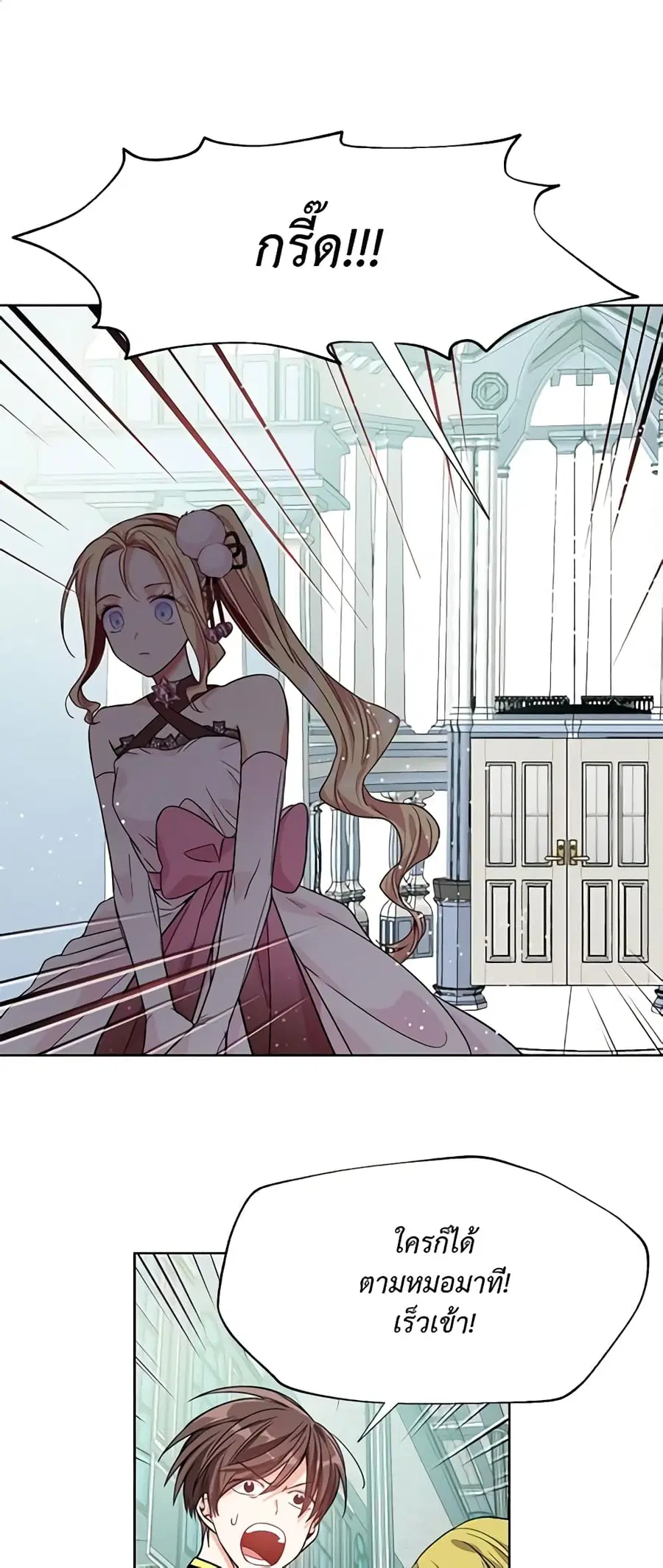 Doctor Elise ตอนที่ 35 หน้า 2